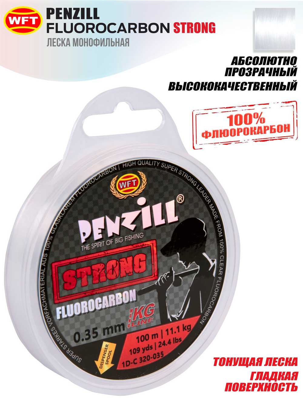 Леска монофильная WFT Penzill FLUOROCARBON Strong 100 м, 0,35 мм