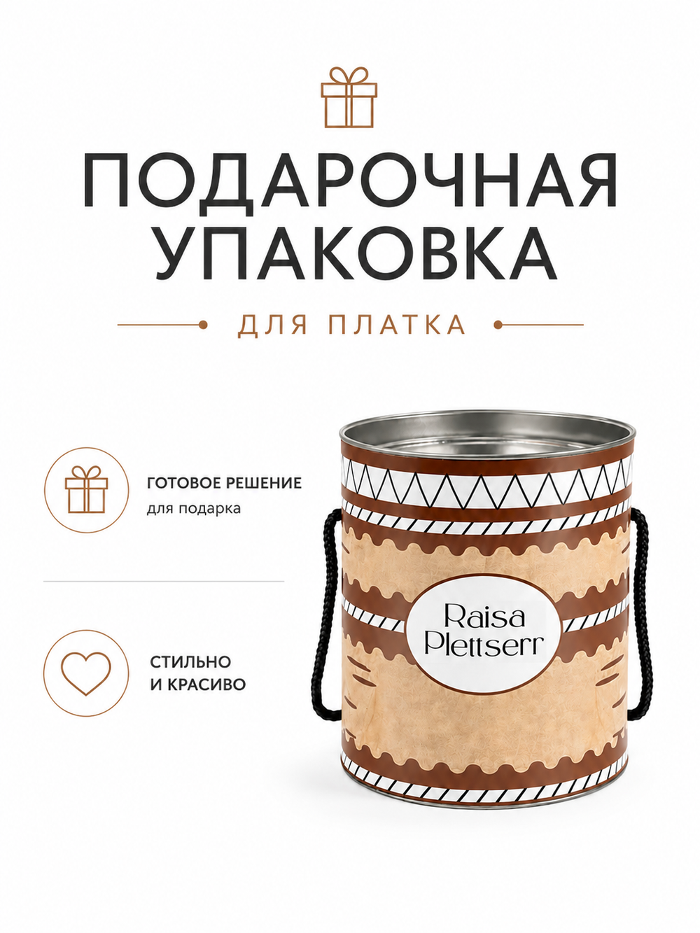 Платок Мас онньуурдар