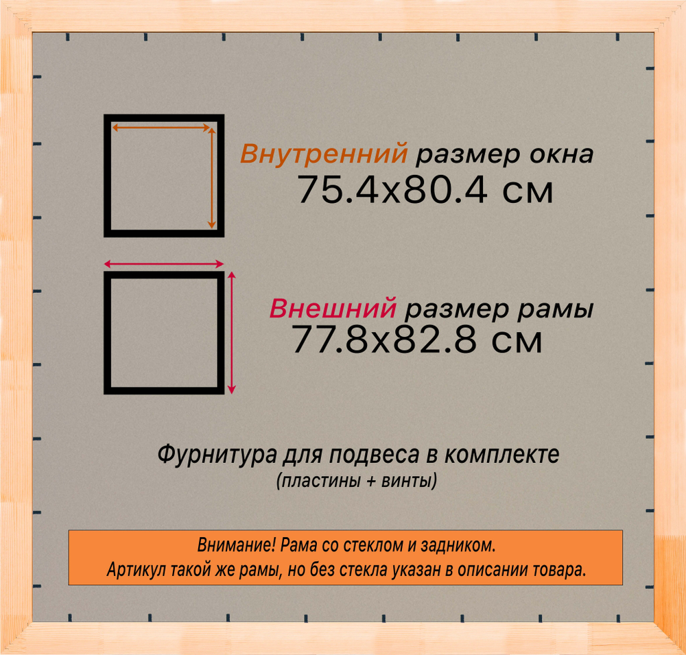 Деревянная рама 75x80 для постера и фотографий сеч. 24x15