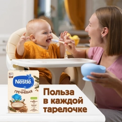 Каша Nestle безмолочная Гречневая 200г