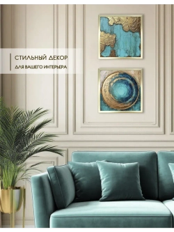 Картины на стену интерьерные на холсте 2 шт 33*33 см