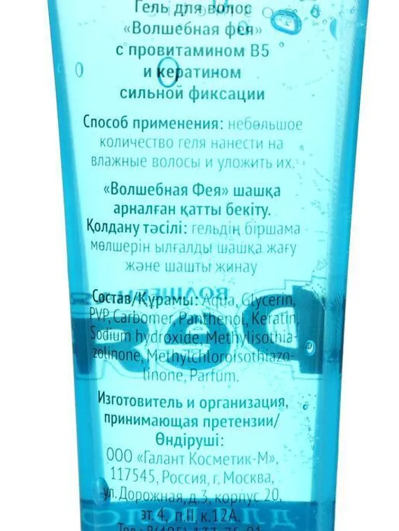 Гель для волос "Фея" сильная фиксация (туба), 125мл