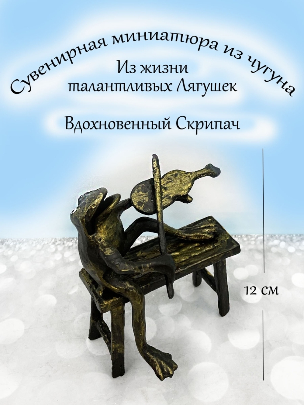 Сувенир Влюбленные Лягушки, статуэтка из чугуна Лягушки Влюблены, фигурка из чугуна Лягушки