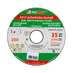 ЛУГА Диск шлифовальный 63 С 200х20х32 мм (8)