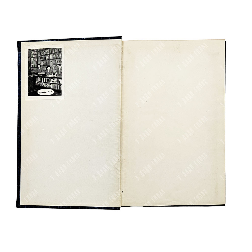 [Ковры] Кендрик А. Ф, 1872-1954. Музей Виктории и Альберта. Отдел текстиля. 1920