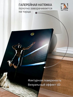 Картина "Спортсмен в прыжке", модульная 30х40см 1шт.