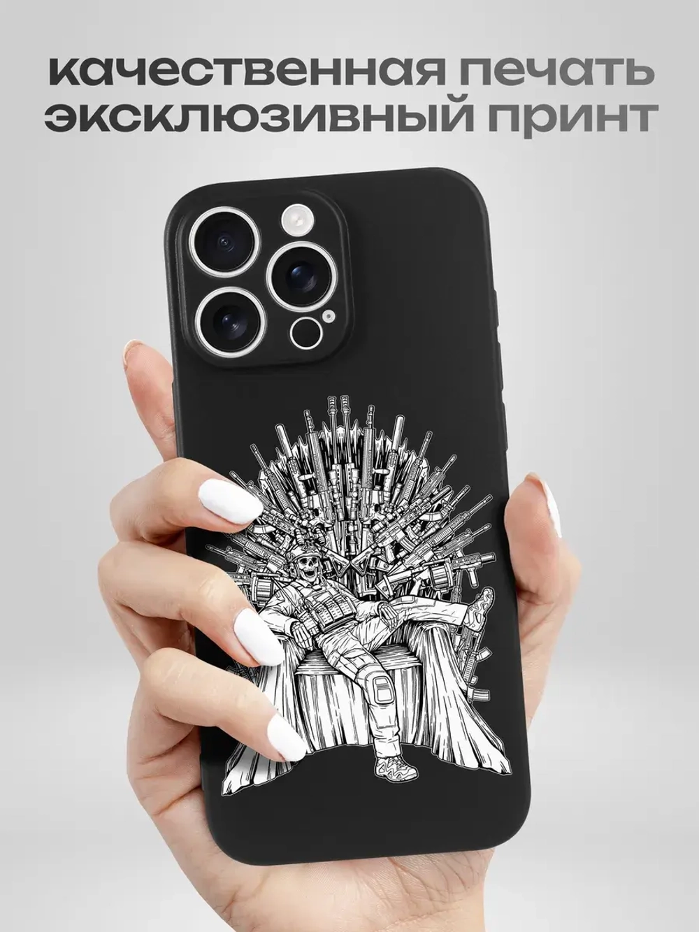 Чехол на iPhone 16 Pro Max