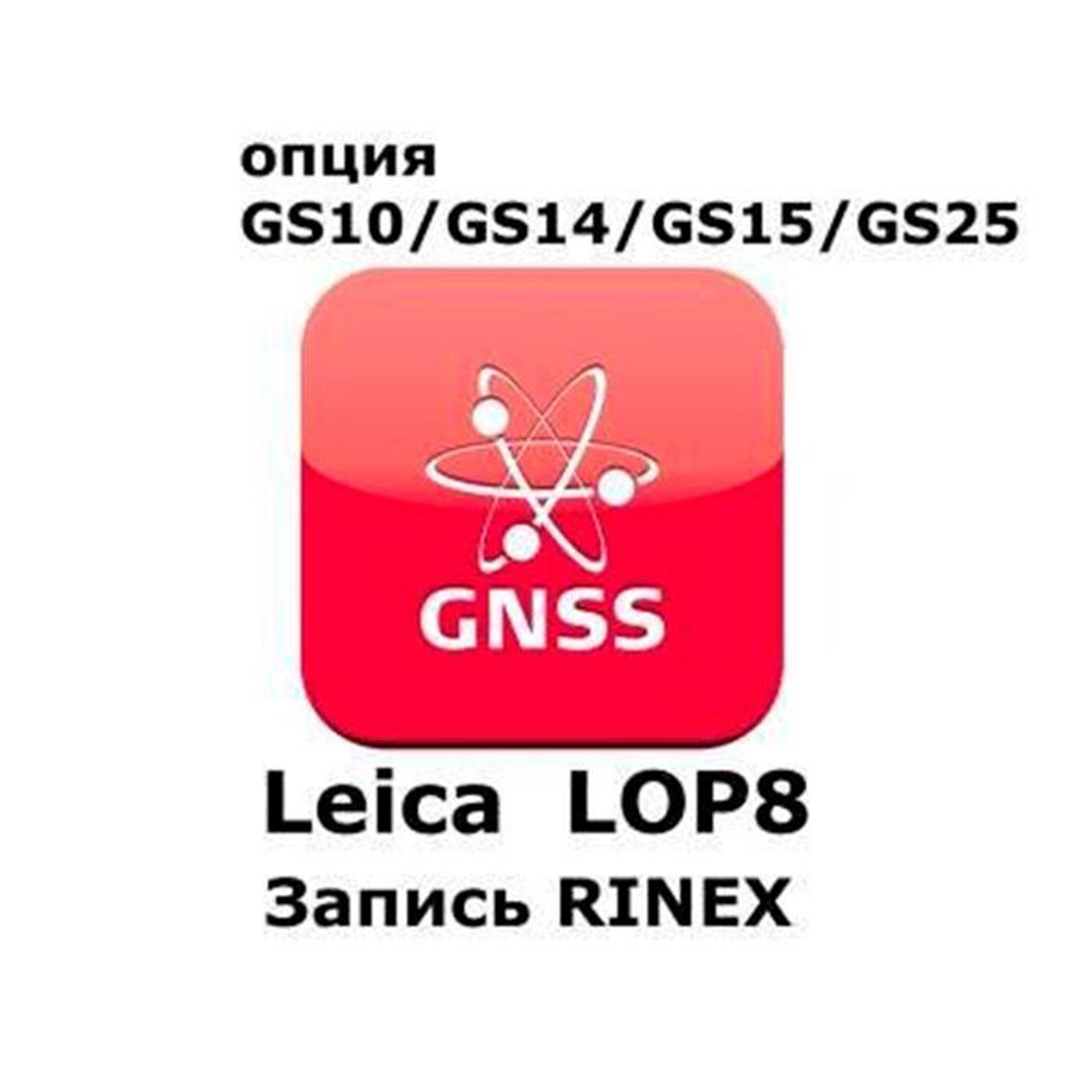 Leica LOP8