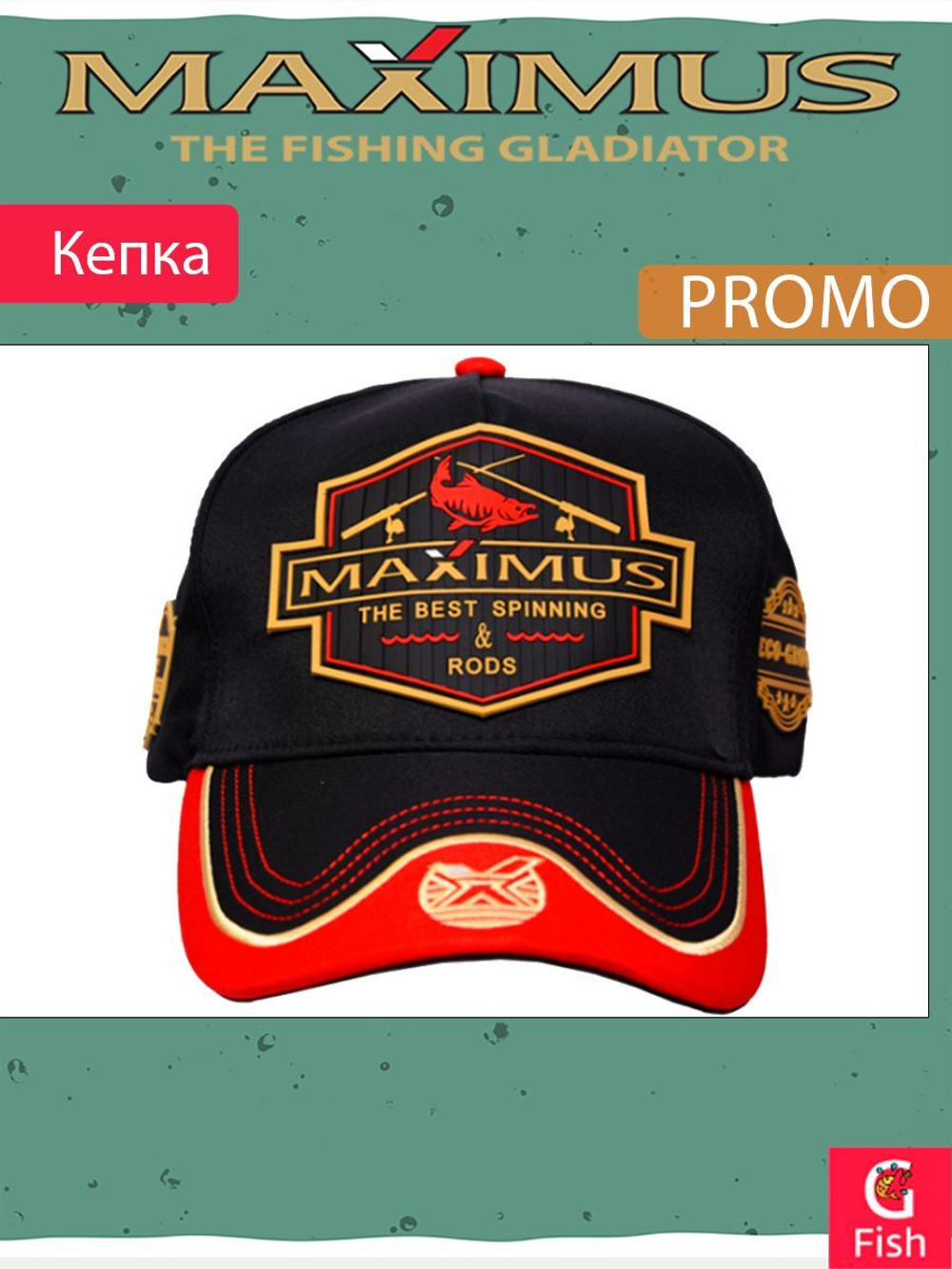Кепка Maximus PROMO,чёрный (MCPB)