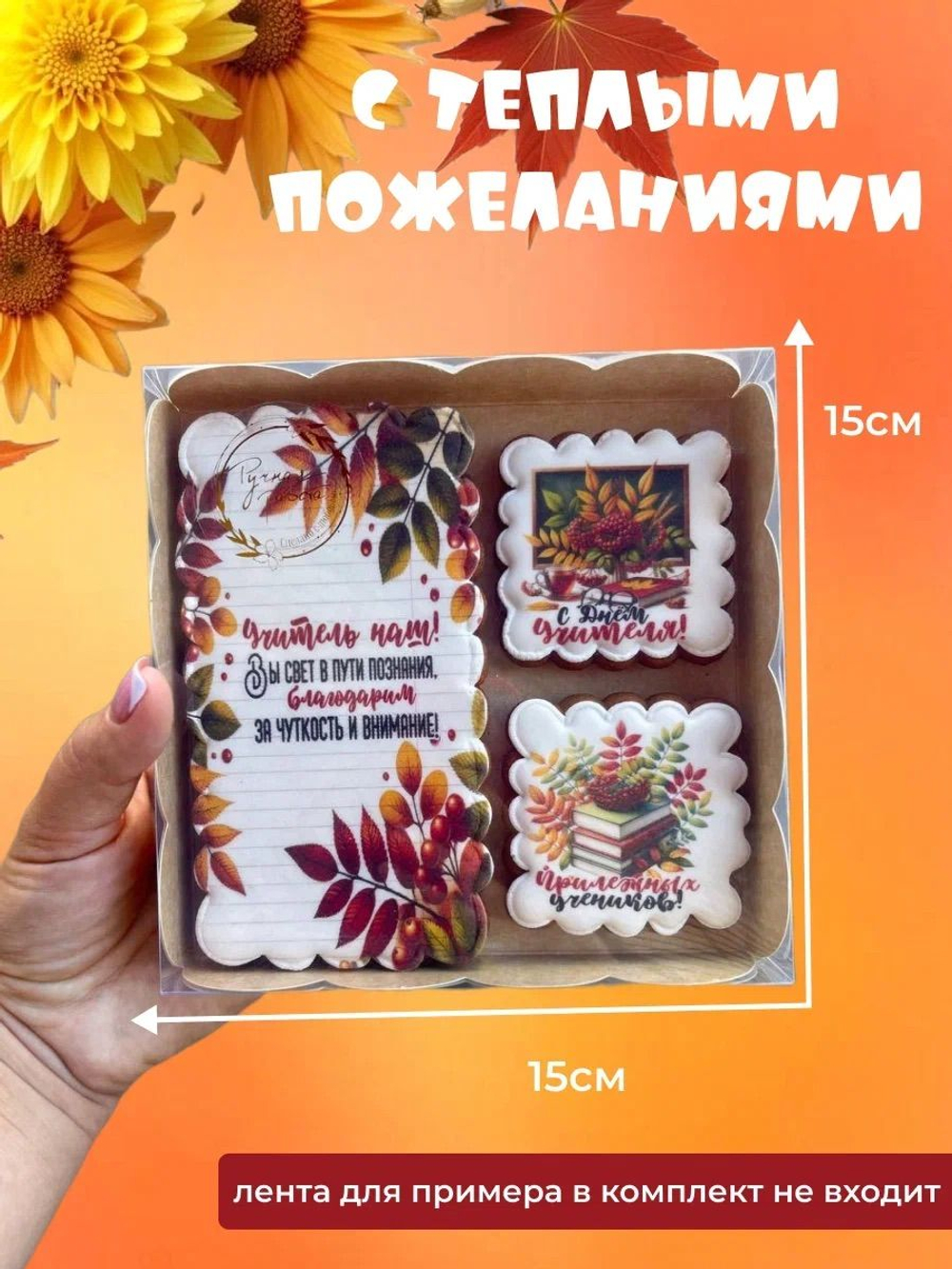 Имбирные пряники на Новый год. Набор Новогодний подарок с пожеланиями 8 шт., 370 г
