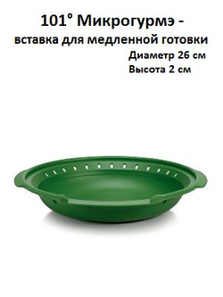МикроПлюс, 500 мл