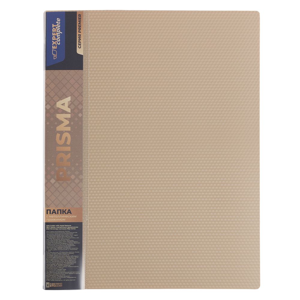 Папка металлический прижим A4 700 мкм 20 мм, Prisma, 6 шт, бежевый EC210700027, Expert Complete