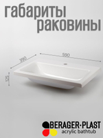 Раковина в ванную 600х400
