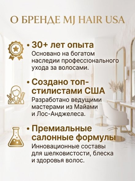 MJ HAIR USA- ПИГМЕНТ Blonde Booct Pro Для Серебристых и Платиновых Оттенков Волос 500Мл