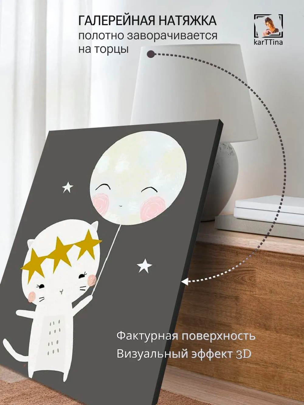 Картина "Котик на шаре", интерьерная 50х70см 1шт.