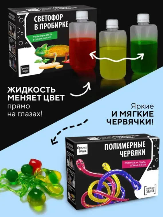 Большой набор опытов и экспериментов для детей 12 в 1