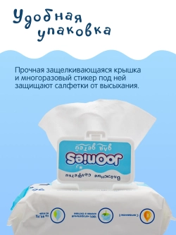 Влажные салфетки Joonies 96шт