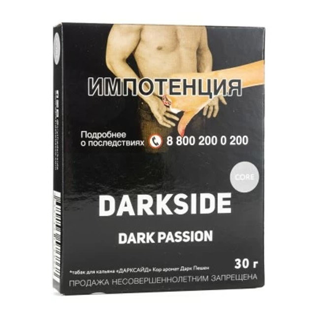 Табак DarkSide Core - Dark passion 30 г