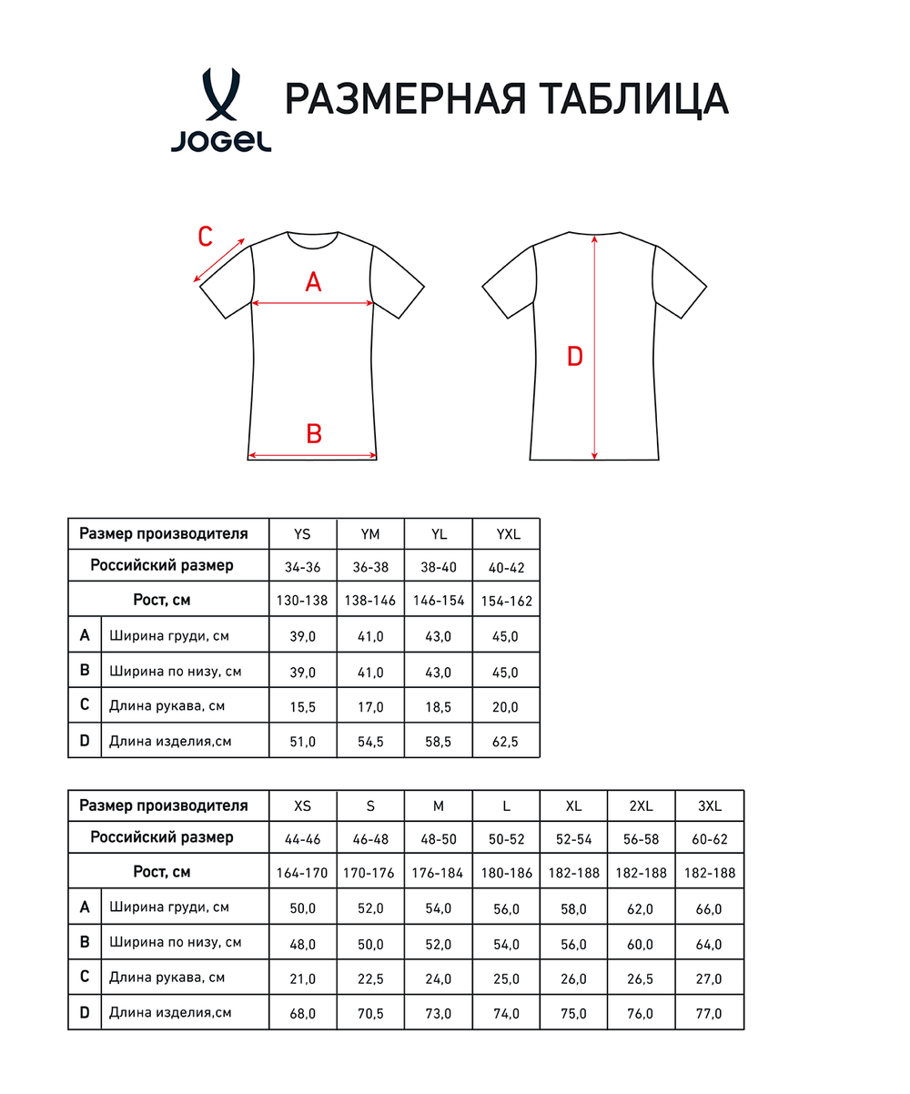 Футболка игровая Jogel DIVISION PerFormDRY Union Jersey, белый 00