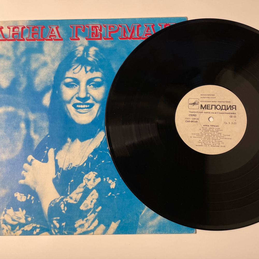Винтажная виниловая пластинка LP Анна Герман Когда Цвели Сады (СССР 1977) Редкий Конверт
