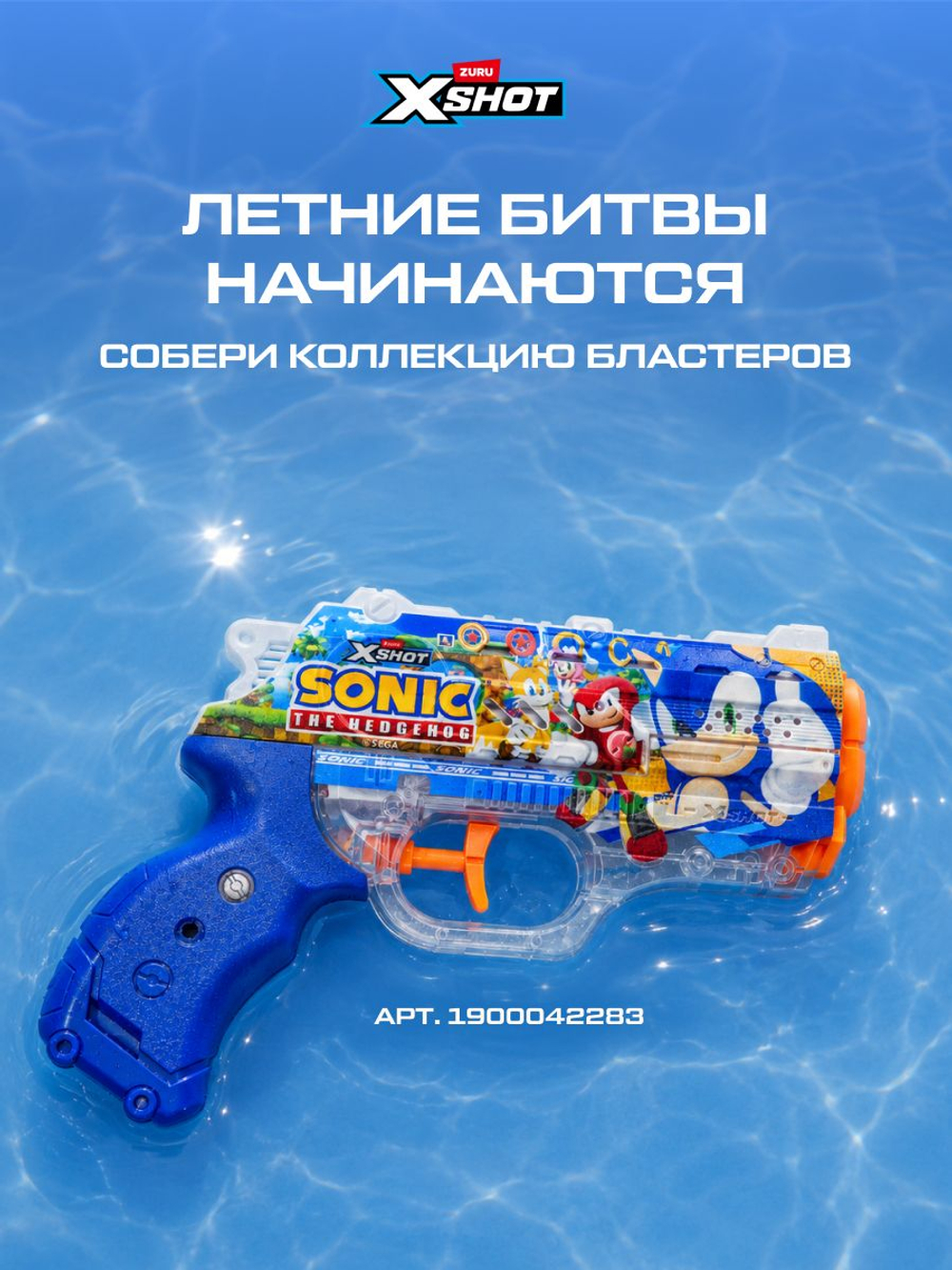 Водный пистолет X-Shot Water Junior Fast-Fill