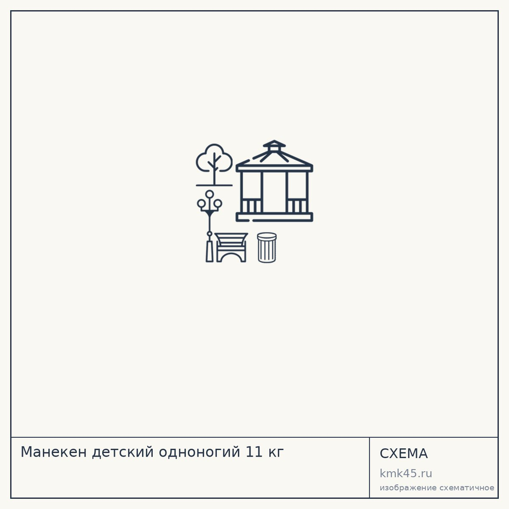 Манекен детский одноногий 11 кг — от 26 000 ₽
