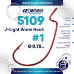 Крючок офсетный Owner 5109 (В-94) J-Light Worm Hook