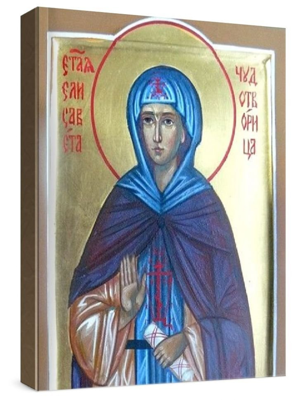 Елизавета Чудотворица (рукописная икона)