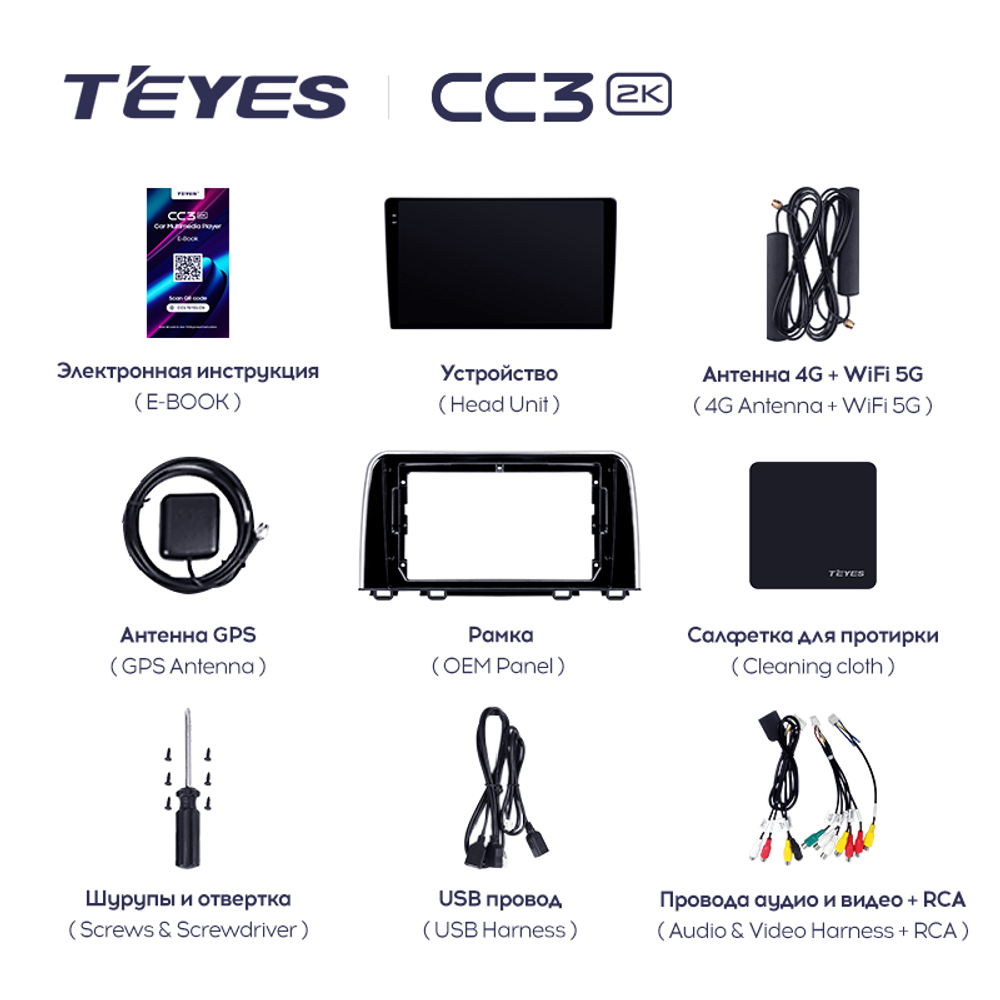 Teyes CC3 2K 9"для Honda CR-V 5 2016-2018