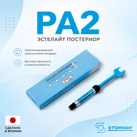 Estelite Posterior PA2 (4,2гр.) Эстелайт Постериор РА2, пломбировочный материал