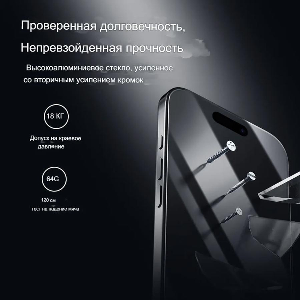 Защитное стекло Nillkin CP+ PRO для iPhone 17