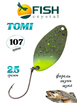 Блесна Fish Crystal TOMI 24 мм 2.5 г на форель цвет 107