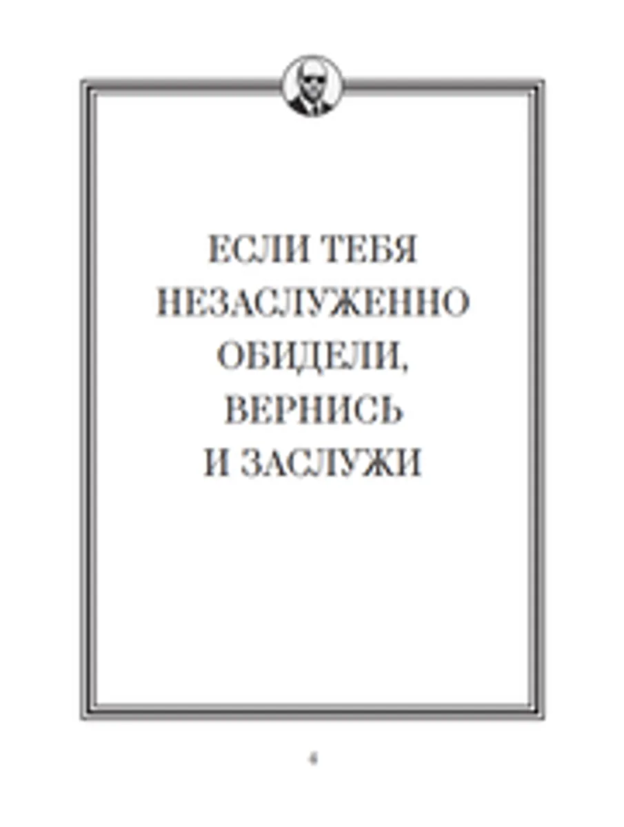 Джейсон Стэтхем. Самая большая книга цитат (Подарочное издание)
