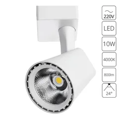 Трековый светильник Amico A1810PL-1WH Arte Lamp