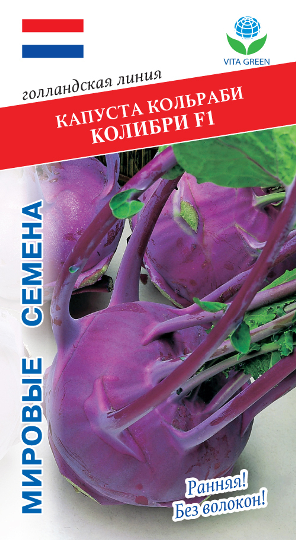 Капуста кольраби Колибри F1 10шт Мировые Семена VITA GREEN