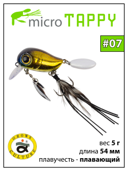 Воблер крэнк Micro Tappy 54 мм 5 г цвет #07