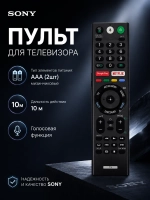 Голосовой беспроводной пульт дистанционного управления Smart TV с Bluetooth и микрофоном для телевизоров Sony HUAYU PDUHBT102 (RMF-TX200P, HBT102, RMF-TX200E, RMF-TX201ES, RMF-TX300E, RMF-TX301E, RMF-TX310E, RMF-TX500E, RM-TX200P, HRM1956)