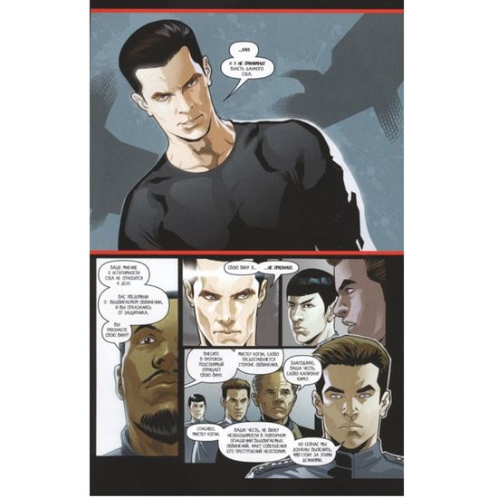 Star Trek: Хан