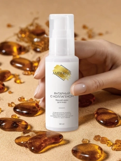 Ночной крем для лица AMBERLEE Cosmetique "Янтарный с коллагеном", 50 мл.