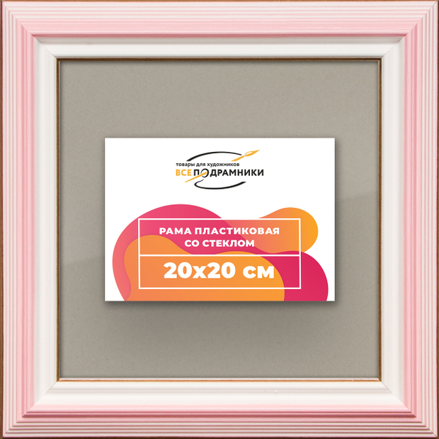 Рамка 20x20 для постера и фотографий