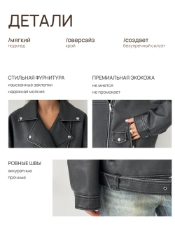 Куртка косуха кожаная винтажная оверсайз