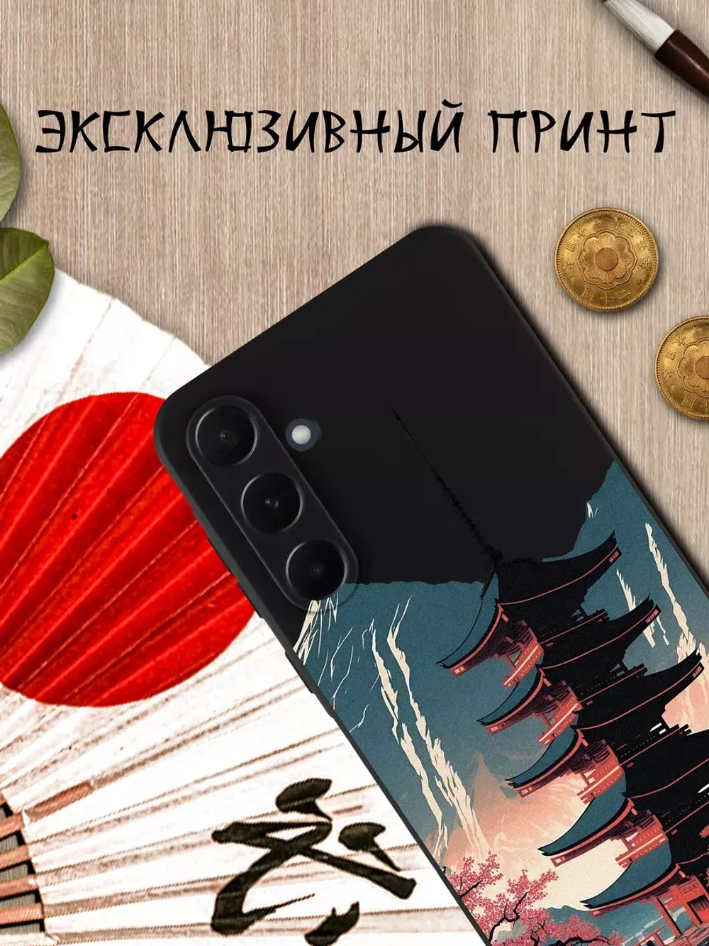 Чехол на Samsung A55 с принтом
