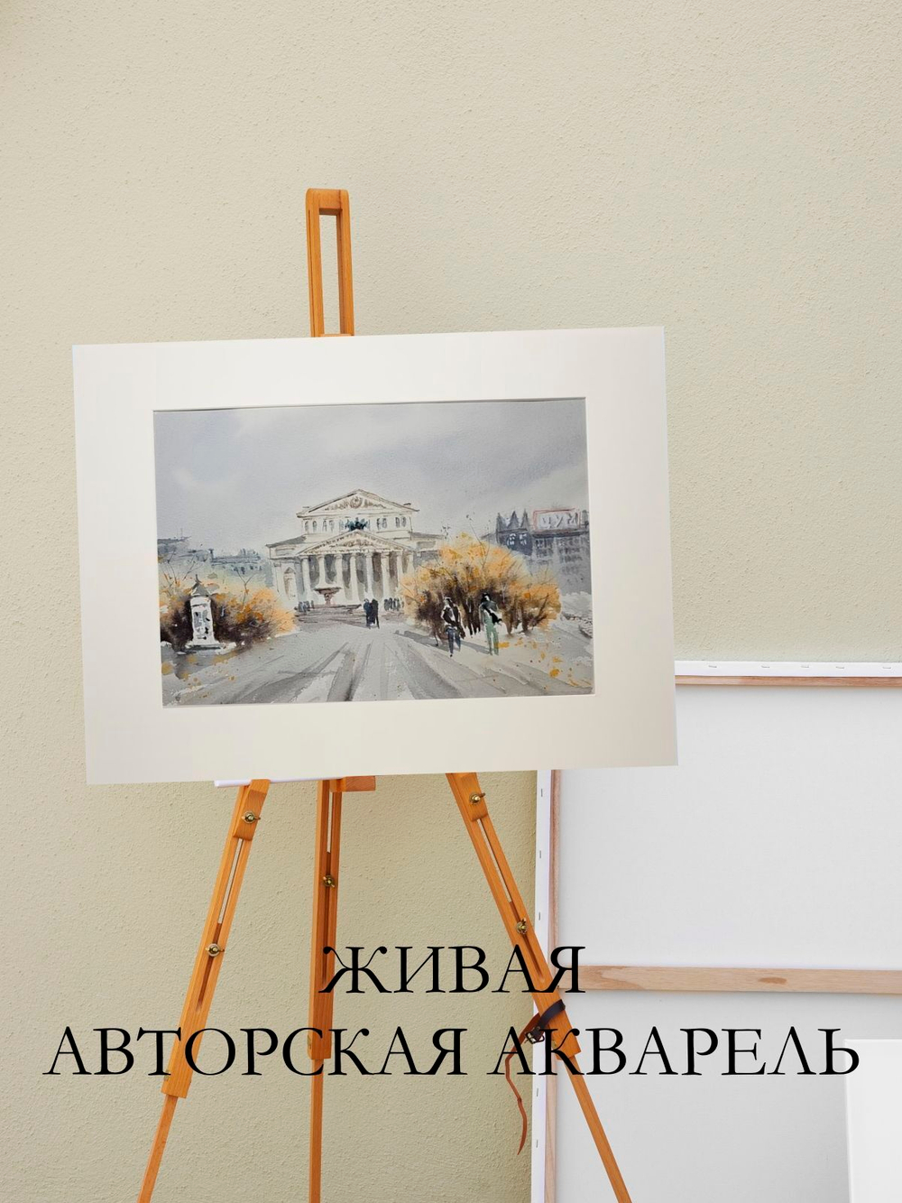 Картина авторская акварельная в паспарту 30х40 см на стену для интерьера "Осенний Большой..."