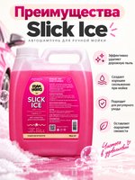 Foam Heroes Шампунь для ручной мойки авто Slick Ice Sweety, 3л.