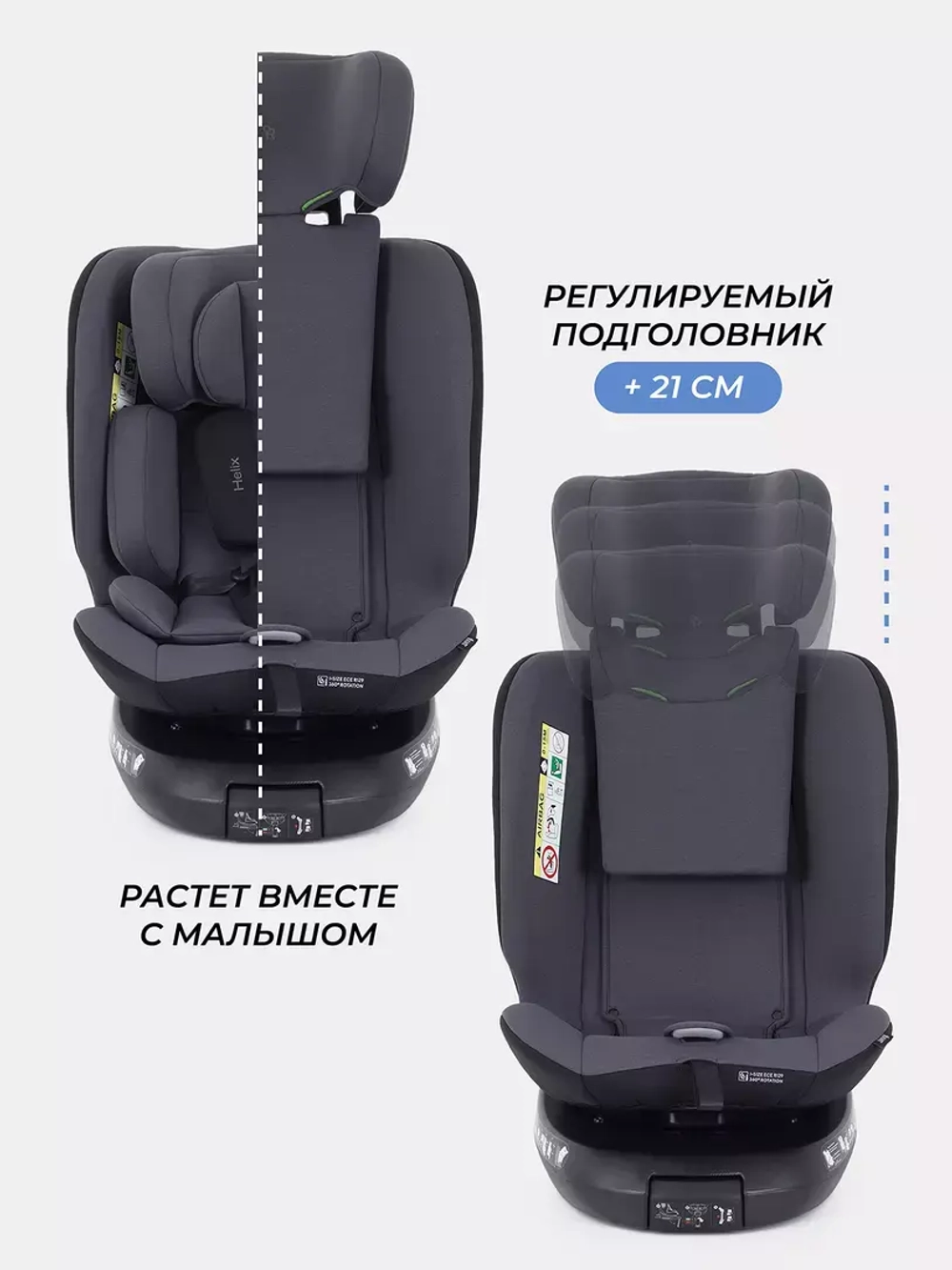 Автокресло Rant Helix isofix (40-150 см)