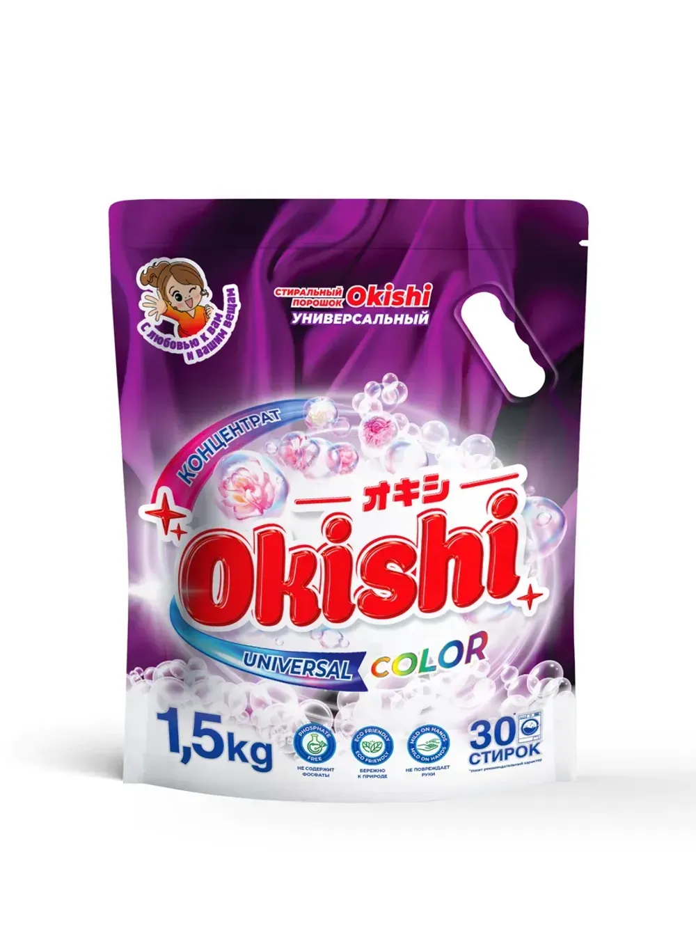 Порошок для стирки OKISHI 30 стирок универ-й POWDER 1,5 кг