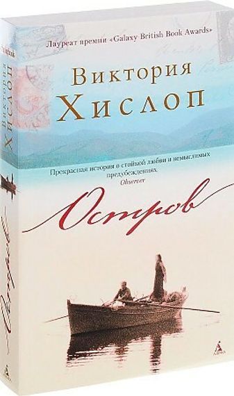 Остров