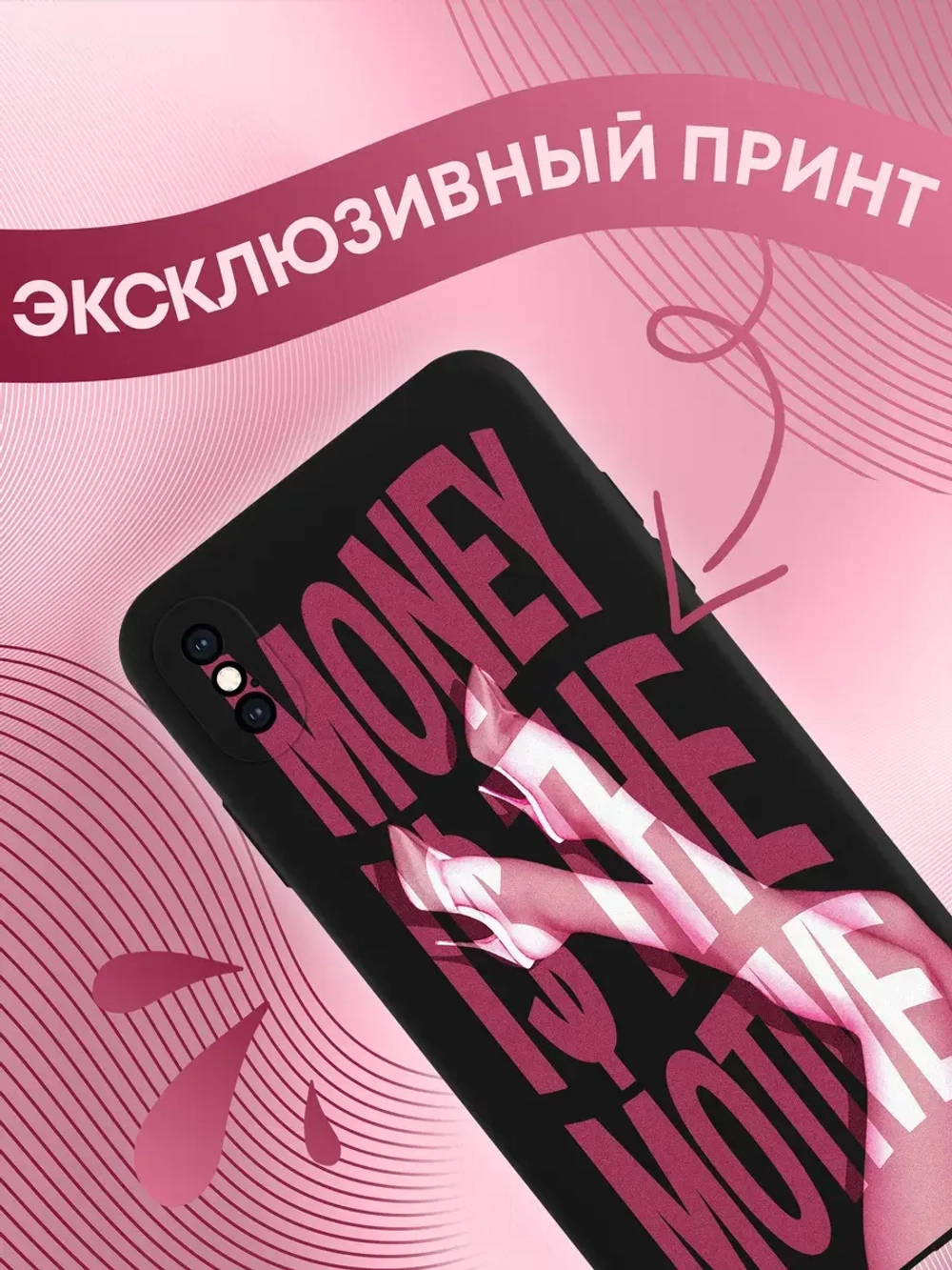 Чехол на iPhone Xs Max с 3D принтом
