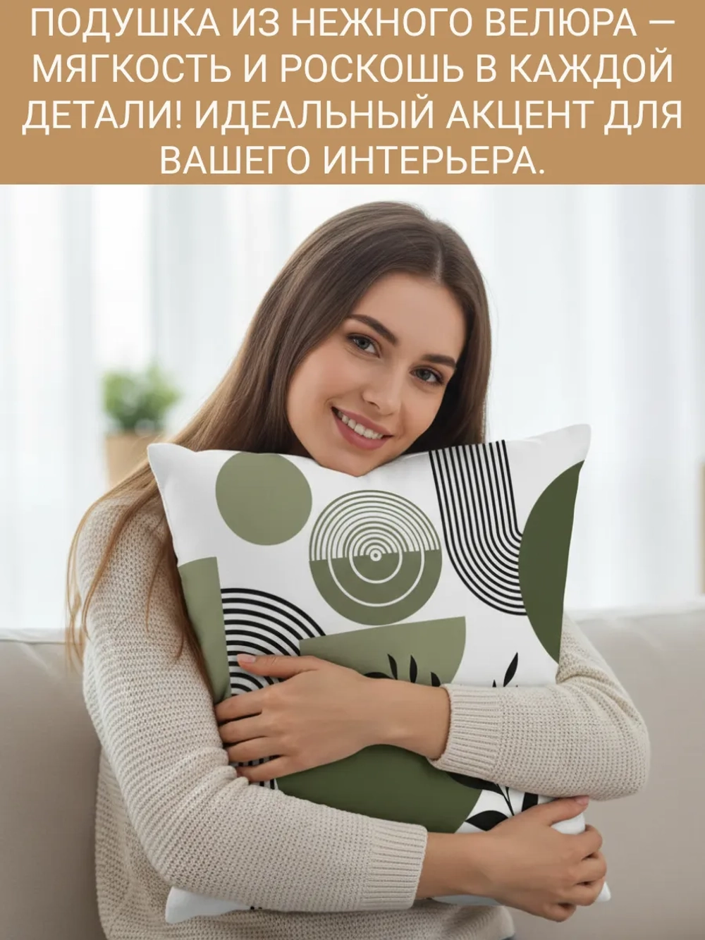 Подушка декоративная 40х40 Оливковые чаши велюр