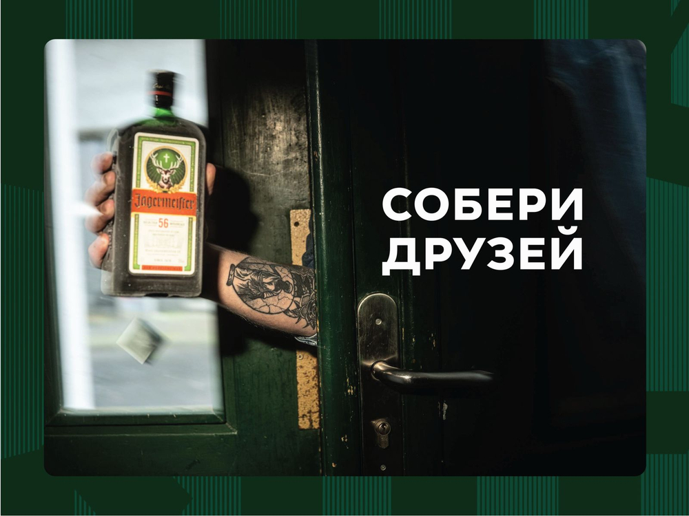 Ликер Jagermeister 0,7 л. В подарочной упаковке с носками